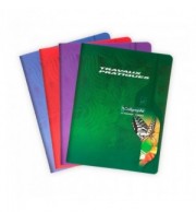 CAHIER PIQURE 17X22cm TP 96P 70/90G